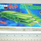 Bandai Space Cruiser Yamato / Star Blazers Argo Miniature Plastic Model #18 Gamilon Tri-Deck Carrier
