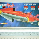 Bandai Space Cruiser Yamato / Star Blazers Argo Miniature Plastic Model #19 EDF Okita's Cruiser