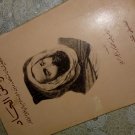 the book of "المقراض الحاد " written by EL AMIR ABDELKADER