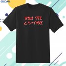New To Serve Man t-shirt, Twilight Zone inspired parody Essential T-Shirt Gildan