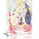 Mushikaburi-Hime(1-12End) Box Set English Subtitle DVD