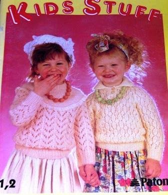 Child Sweater Knitting Pattern Kid's Stuff with Patons Yarns 11 designs to knit