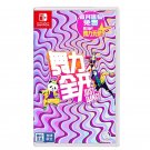 Brand New Sealed Just Dance Game(Nintendo Switch NS, 2020) Chinese Versione Tencent China