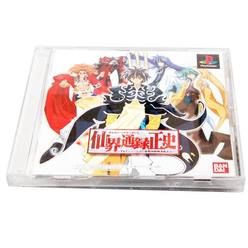 SONY Playstation PS1 Senkai Tsuroku Seishi import Japan 2001