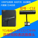 The new original boxed TCL TV AI Moqing Full HD webcam C1E video call is automatically turned on