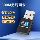 USB 2.0 WiFi Adapter 300M 2.4G RTL8192 Dual Band 802.11b/n/g Mini Wireless Network Card