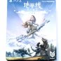 Horizon Zero Dawn Platinum Edition PlayStation 4 PS4 PS5- New/Sealed Chinese Version English