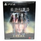 Brand New Sealed SONY PS4 PS5  FF15 Final fantasy XV Royal Collection Edition Chinese Version