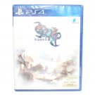 Brand New Sealed SONY Playstion4 PS4 PS5 XuanYuan Sword: The Gate of Firmament Game Chinese Version
