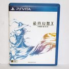 Final Fantasy X HD Game(SONY PlayStation PS Vita PSV, 2014) Chinese Version China