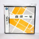 New Rare Nintendo DS NDS Game Card iQue Polarium China Version 神游直感一笔