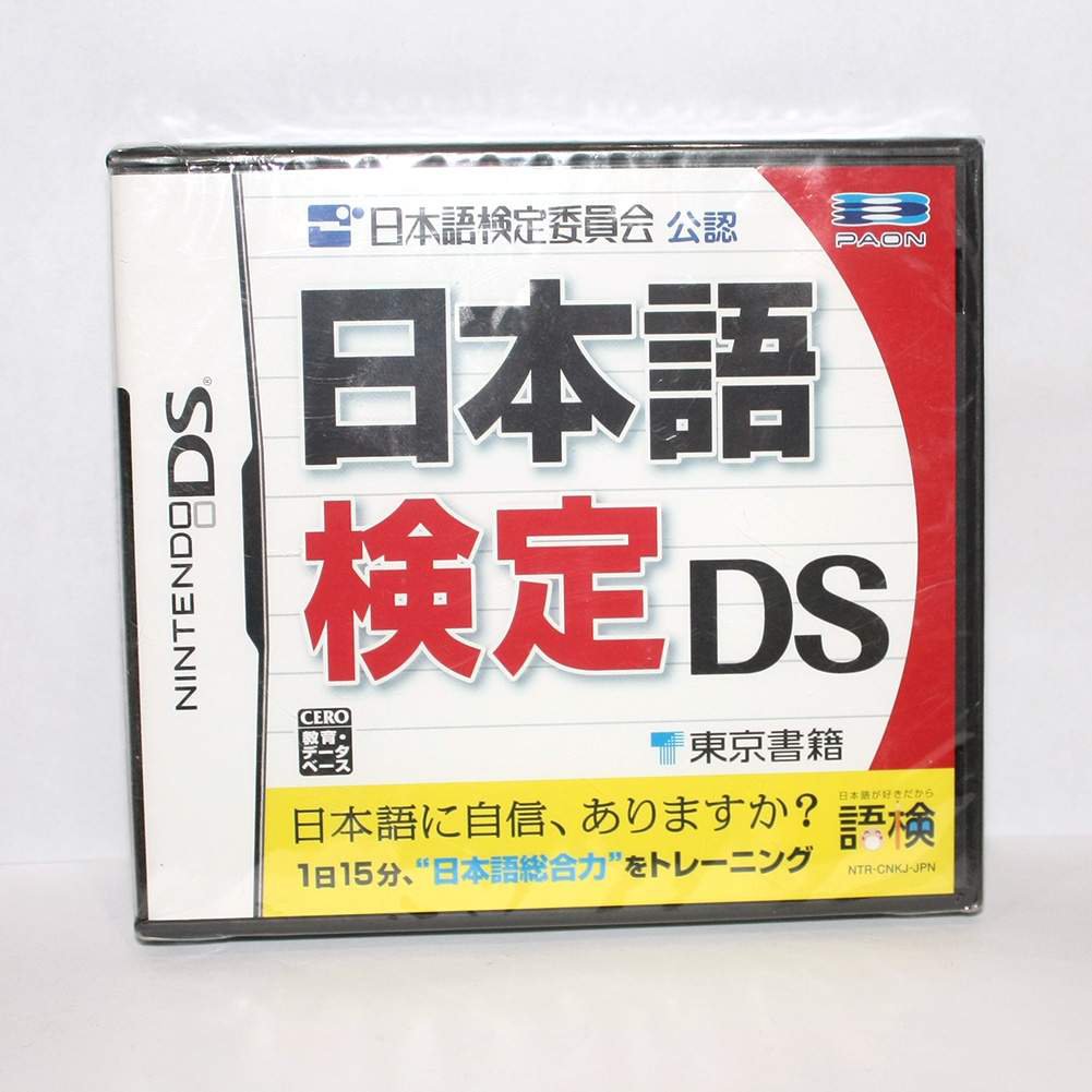 New Rare Nintendo DS NDS Game Nihongo Kentei DS Japan Version Japanese