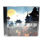 New Sealed Official TASOMACHI: Behind the Twilight Limited Original Soundtrack CD  No Game