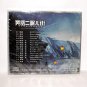 New Sealed Official TASOMACHI: Behind the Twilight Limited Original Soundtrack CD No Game