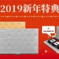 Brand New Official Nintendo HongKong Happy 2019 Year Switch NS Game Card Case Box (Silver) 3in1