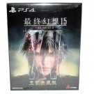 New Sealed SONY PS4 PS5 FF15 Final fantasy XV Royal Collection Edition Chinese