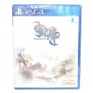 Brand New Sealed SONY Playstion4 PS4 PS5 XuanYuan Sword: The Gate of Firmament G