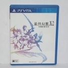 Final Fantasy X-2 HD Game(SONY PlayStation PS Vita PSV) Chinese Version CHINA