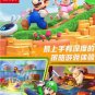 New Mario + Rabbids Kingdom Battle Game(Nintendo Switch NS, 2021) Chinese Version