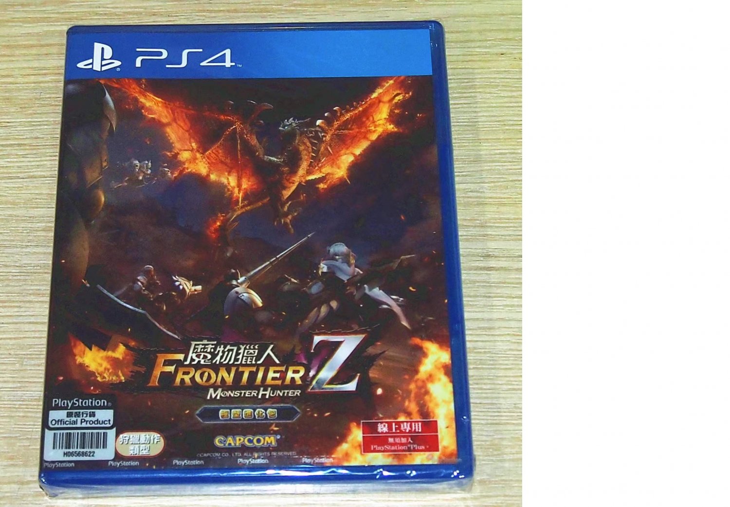 Brand New Sealed SONY PlayStation 4 PS4 PS5 Game Monster Hunter: Border Z HongKong Version