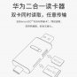 Huawei 2 in1 Memory Card Reader, for Type C Dual USB Port NM Memory Card Reader
