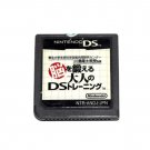 training for adults to train the brain Game For Nintendo DS/NDS/3DS JAPAN Versio