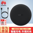 Genuine New HUAWEI CP60 QI Wireless Charging Charger Pad 15W for Mate 20 Pro RS