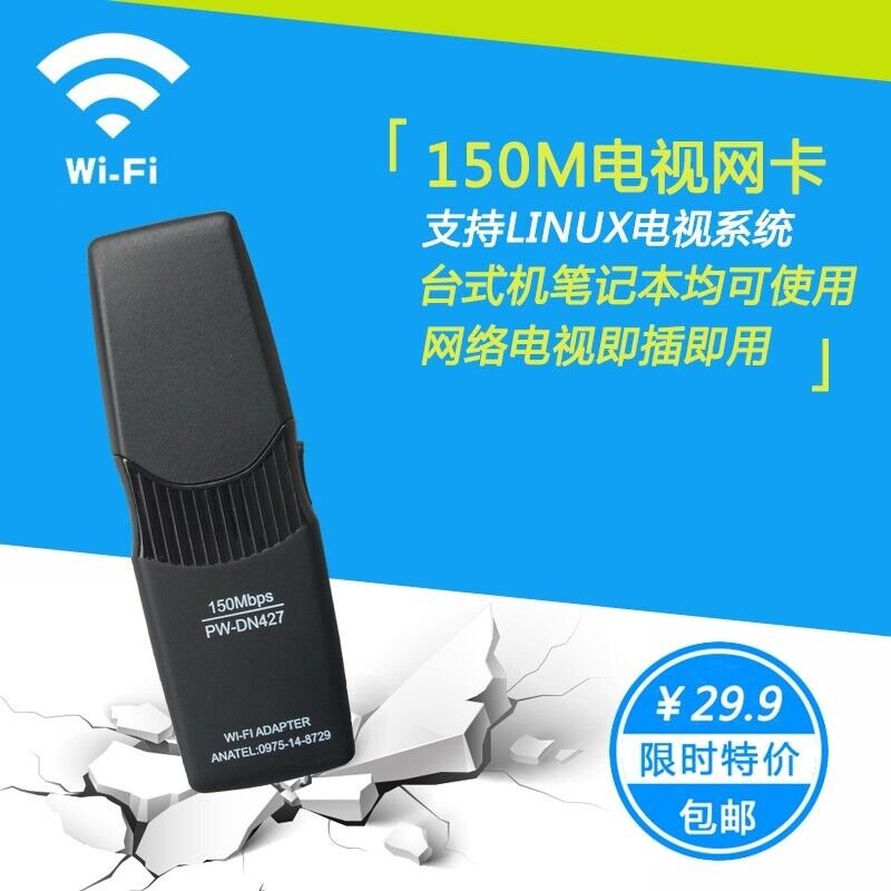 New MT7601 Wireless Network Card Mini Antenna Wifi dongle Hot Sales wireless net