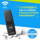 New MT7601 Wireless Network Card Mini Antenna Wifi dongle Hot Sales wireless net