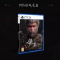 New Black Myth Wukong Deluxe Edition PS5 Game Chinese Version