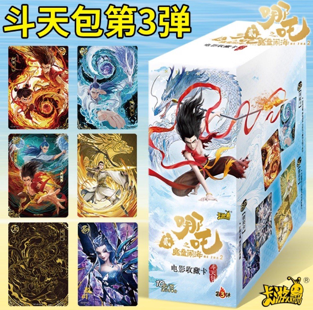 Ne Zha 2 Anime Trading Card Game Booster Box Vol.3 (New) Dou Tian Bao Collection