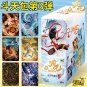 Ne Zha 2 Anime Trading Card Game Booster Box Vol.3 (New) Dou Tian Bao Collection