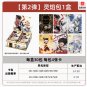 Ne Zha 2 Anime Trading Card Game Booster Box Vol.2(New)Ling Yan Pack Collection