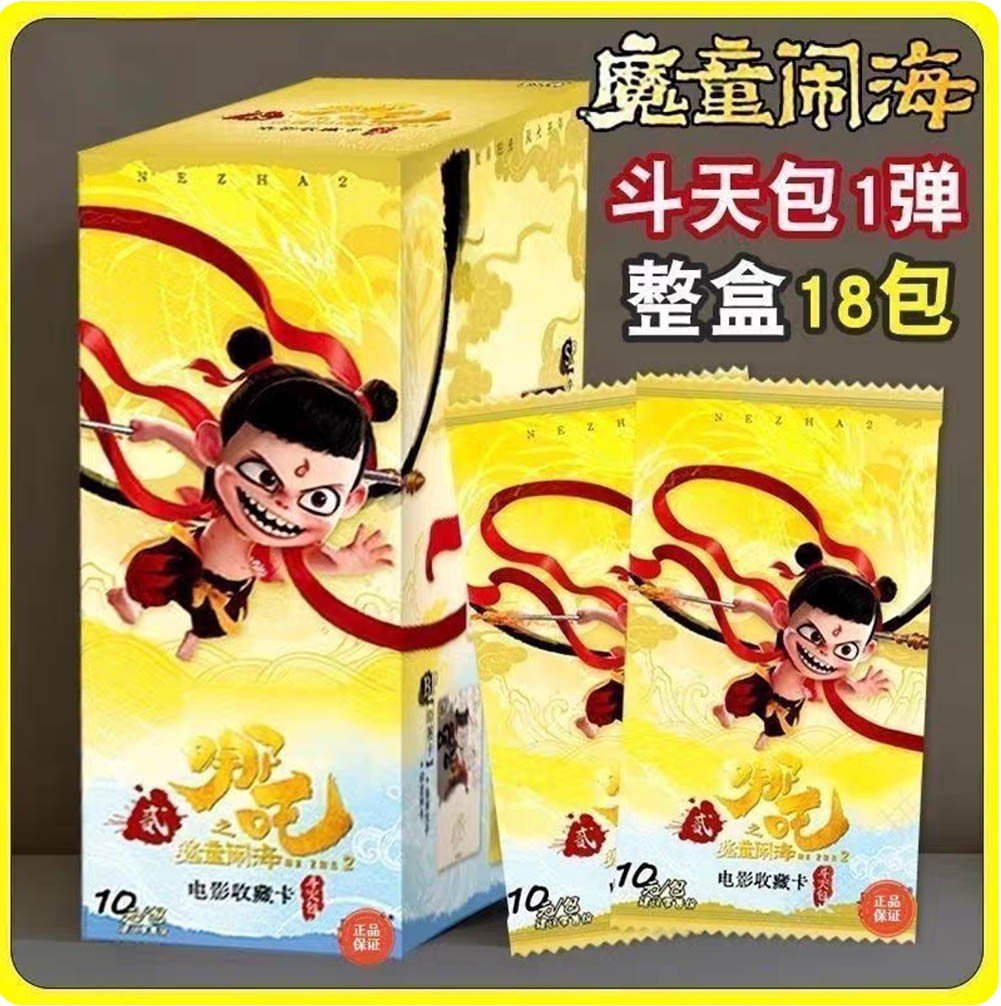 Ne Zha 2 Anime Trading Card Game Booster Box Vol.1 (New) Dou Tian Bao Collection