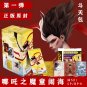 Ne Zha 2 Anime Trading Card Game Booster Box Vol.1 (New) Dou Tian Bao Collection