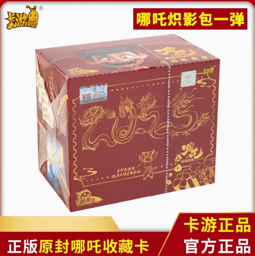 Ne Zha 2 Anime Trading Card Game Booster Box Vol.1(New) Chi Ying Pack Collection