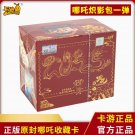 Ne Zha 2 Anime Trading Card Game Booster Box Vol.1(New) Chi Ying Pack Collection