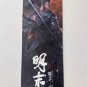 New Official PS5 Wuchang Fallen Feathers Limited Edition Art Painting (No Game)