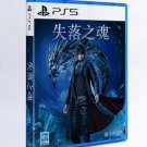 PS5 "Lost Soul Aside" - New, Chinese Edition (English)