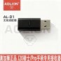 New USB Dongle Receiver AL-D1 For Aolion j20 j20 PRO Gaming Wireless Controller