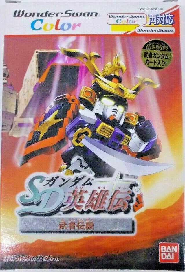NEW SD Gundam Eiyuuden: Musha Densetsu WonderSwan Japan Version ~ FREE SHIPPING!