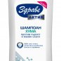 ZDRAVE ACTIVE Anti dandruff shampoo 390 ml CLAY Deep cleansing