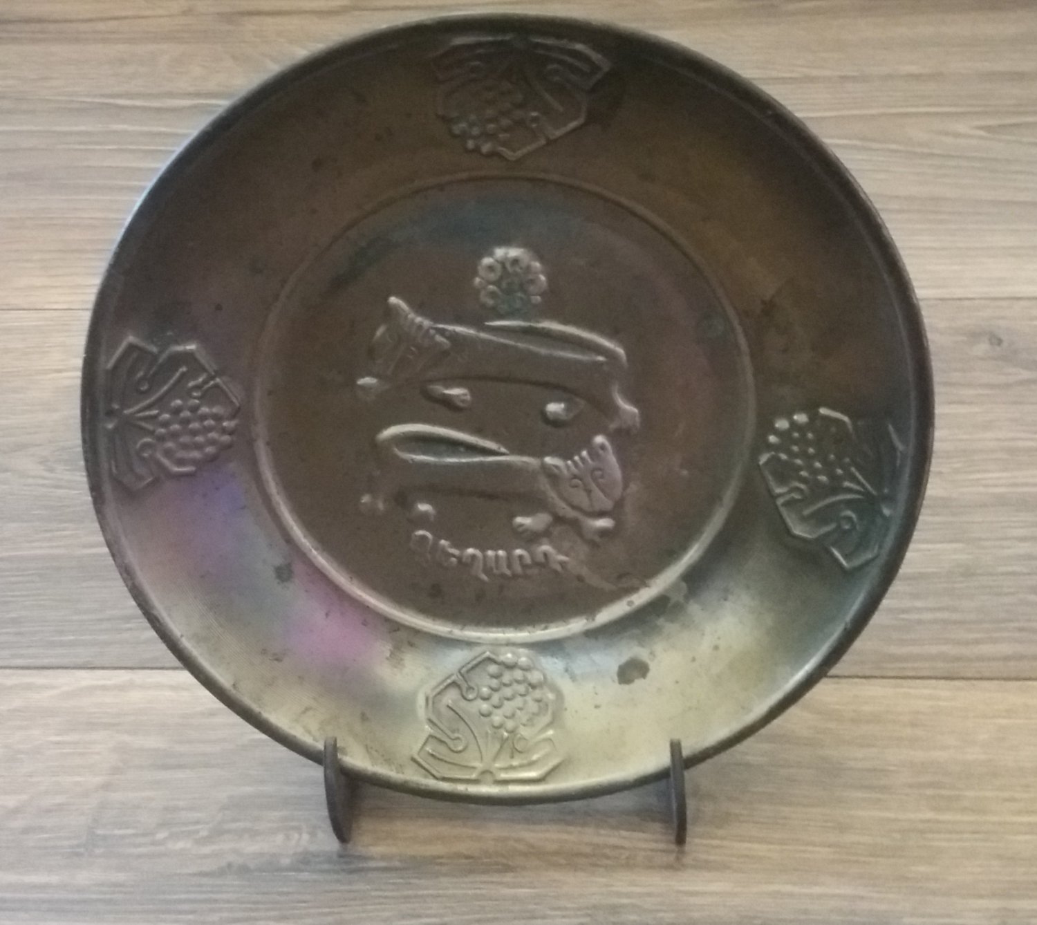 Vintage Armenian Geghard Decorative Plate, Armenia Lion Plate, Armenian Wall Hanging Plate