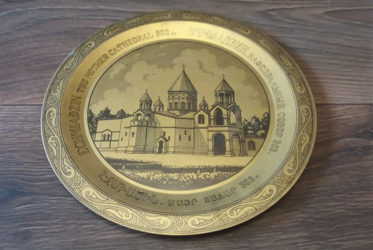 Vintage Etchmiadzin Cathedral Decorative Plate, Armenian Hanging Plate Décor