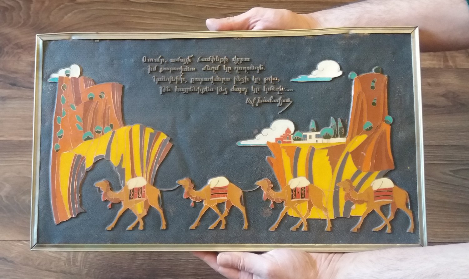 Vintage Embossed Copper Enamel Wall Decoration of Abu-Lala Mahari, Armenian Poem, Avetik Isahakyan