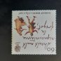 United Kingdom – Death Bicentenary of Robert Burns 1996 – 4 Mint MNH Stamps