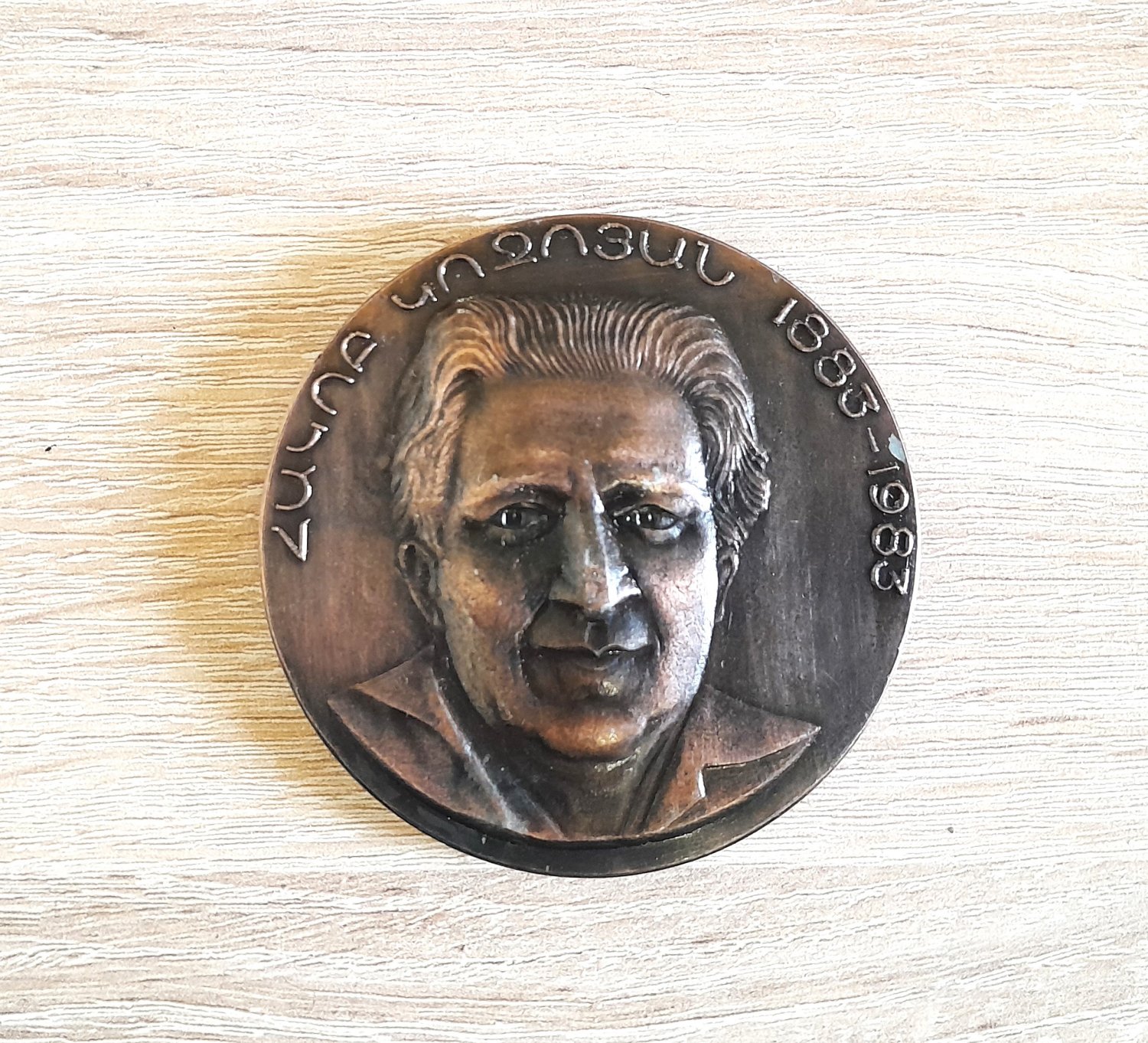 Armenian Bronze Coin Medal of Hakop Kojoyan, Vintage Antique Medal, Cultural Heritage