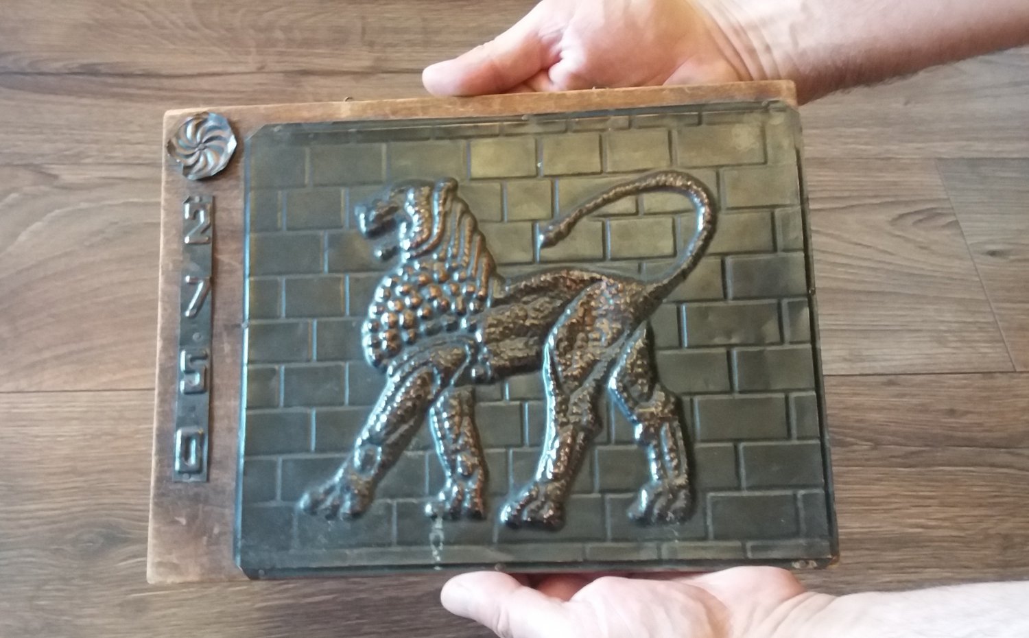 Vintage Embossed Copper Wall Decoration Erebuni Yerevan, Jubilee Celebrations, Chekanka