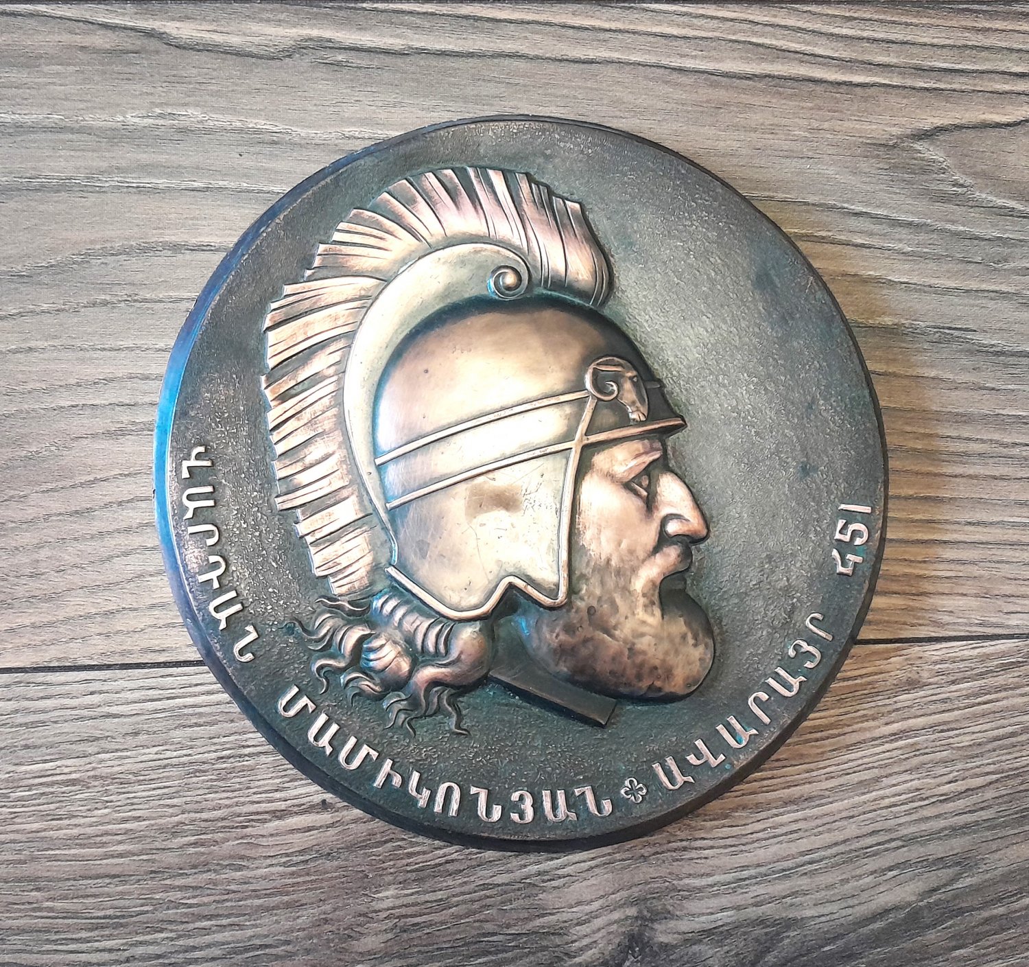 Vintage Embossed Copper Wall Decoration &acirc;�� Vardan Mamikonyan