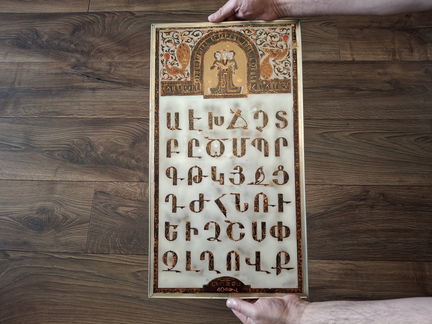 Vintage Embossed Copper Enamel Wall Art &acirc;�� Armenian Alphabet